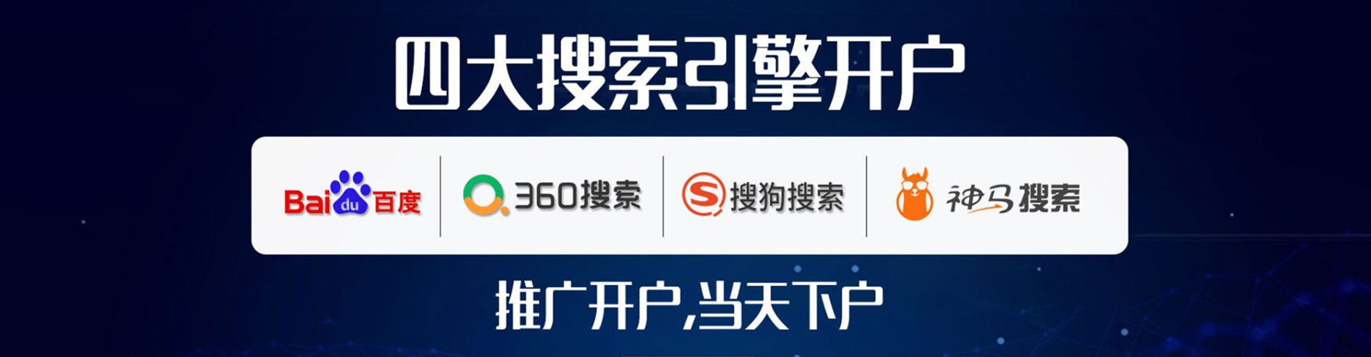临江sem优化师